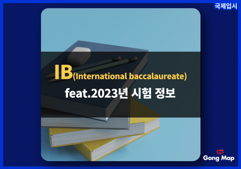 IB-썸네일.png