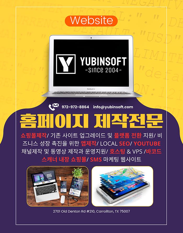 Yubinsoft.jpg