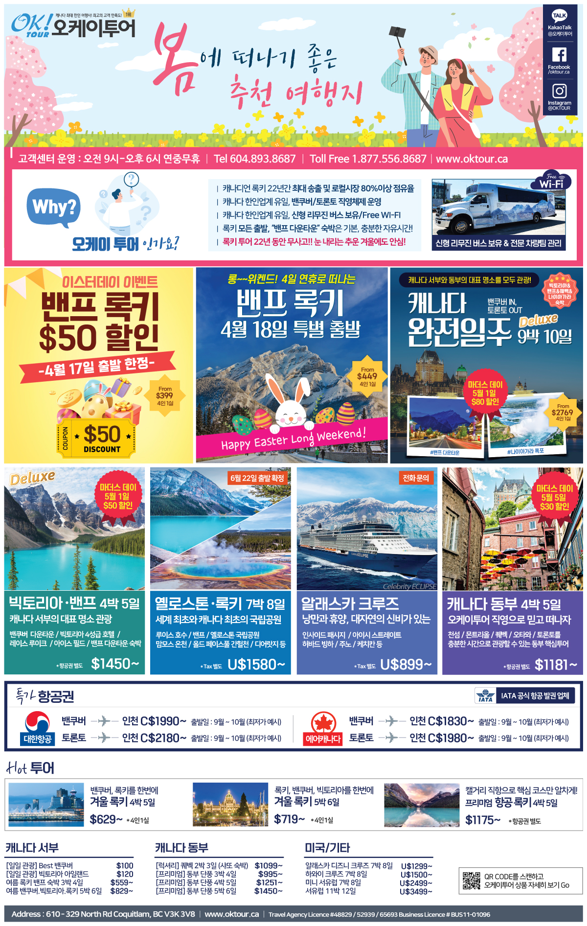 ad_kor_0.jpg
