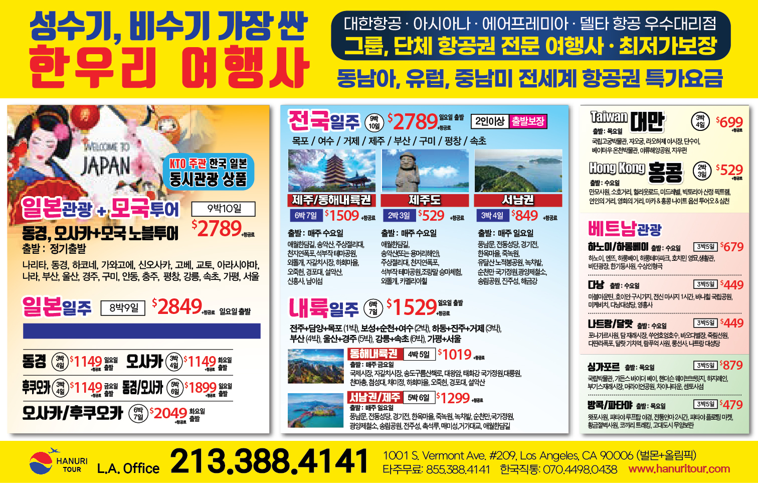 _중앙일보한우리여행사-1.jpg