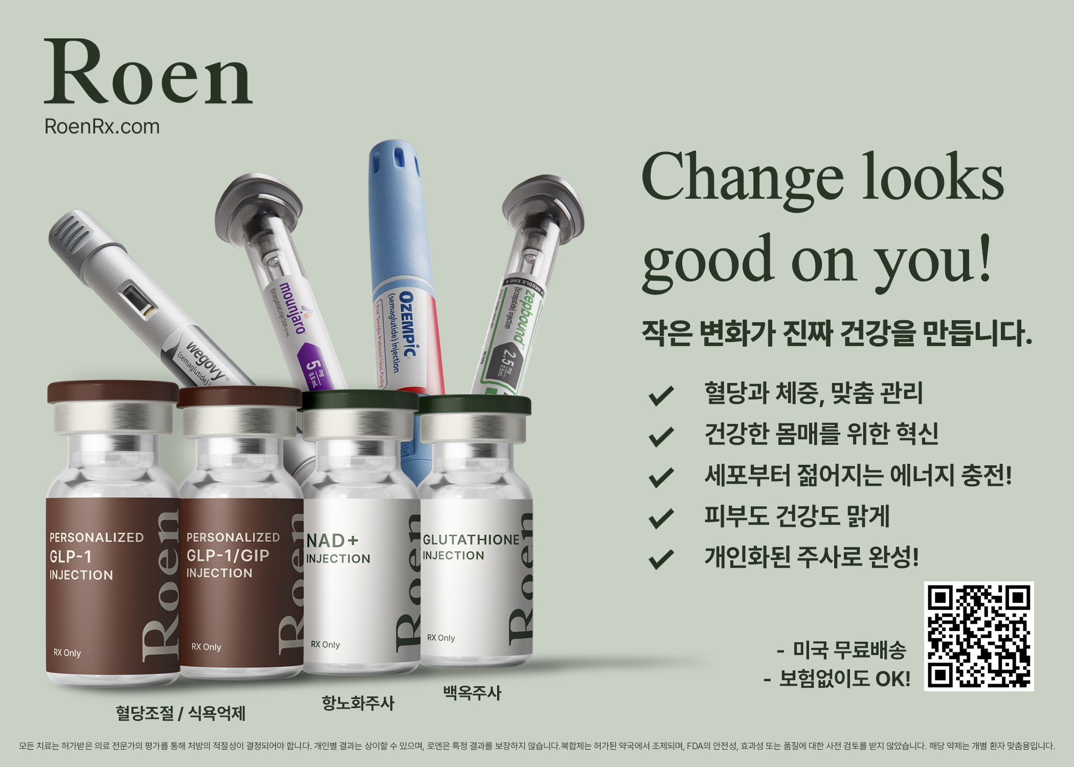 ROEN-POSTCARD-KOREAN.jpg