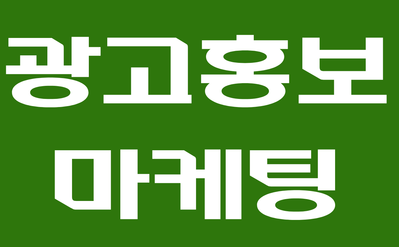 -마케팅.png